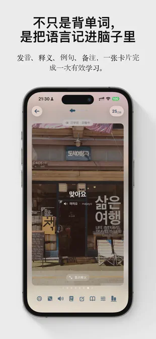 FreeLingo 单词卡——发音、释义、例句、备注一张卡片完成学习