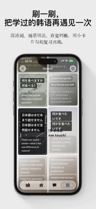 FreeLingo AI Feed——混淆词、场景用法、直觉判断卡片