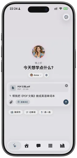 FreeLingo App 中已选择 PDF 文稿,准备制作英语单词本