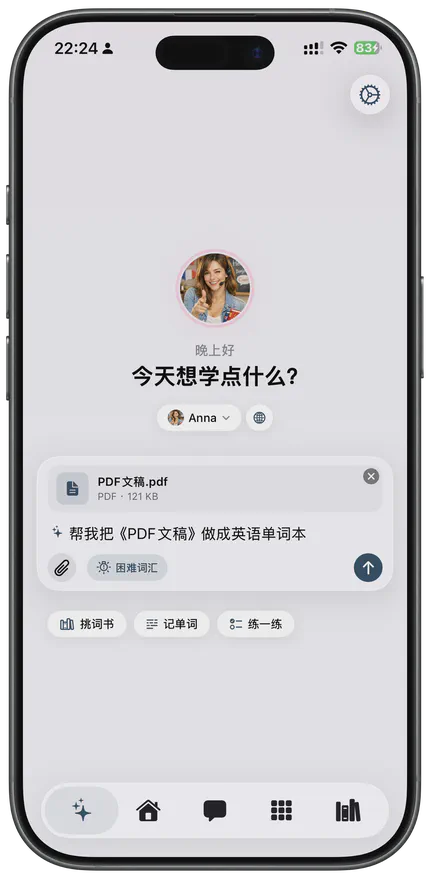 FreeLingo App 中已选择 PDF 文稿,输入框显示“帮我把 PDF 文稿做成英语单词本”