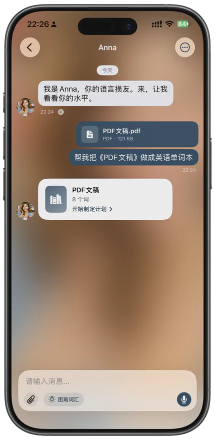 FreeLingo 对话中 PDF 文稿单词本已经就绪,显示 8 个词和“开始制定计划”