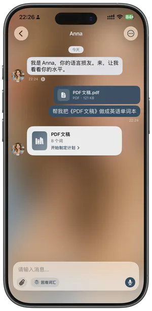 FreeLingo App 中单词本已就绪,显示 8 个词和开始制定计划